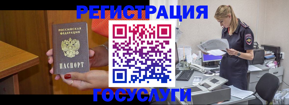 временная регистрация в квартире в Покрове