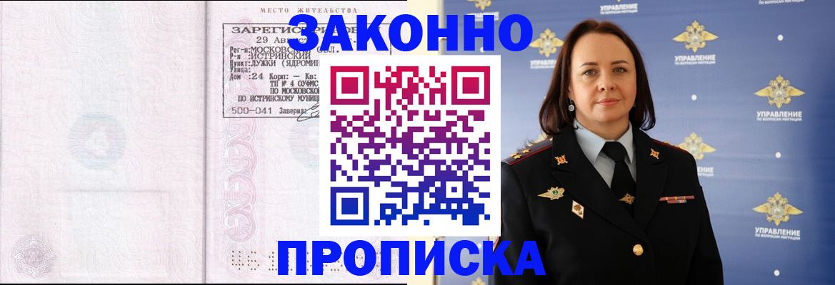 регистрация для школы в Покрове